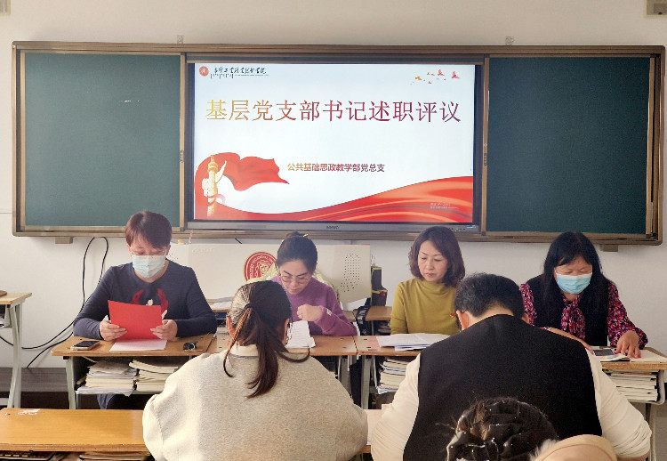 述职.jpg
